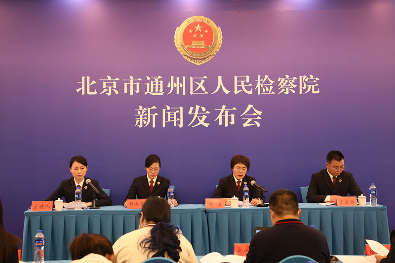 北京通州区检察院发布知识产权刑事司法保护十大典型案例