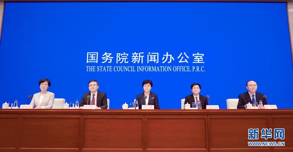 国新办举行《中国知识产权保护与营商环境新进展报告（2020）》发布会
