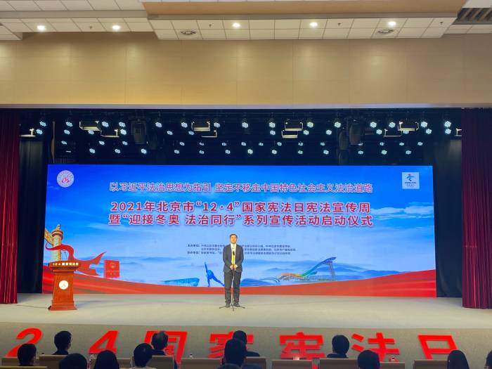 北京启动2021年宪法宣传周 将开展7200余场学习宣传活动