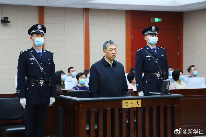 山西省原副省长、省公安厅原厅长刘新云受贿、滥用职权案一审开庭
