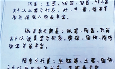 北京一盗墓团伙被端 数百页盗墓笔记曝光