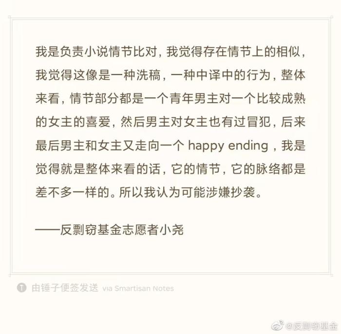 网络作家玖月晞被诉侵权，“融梗”是否算抄袭？