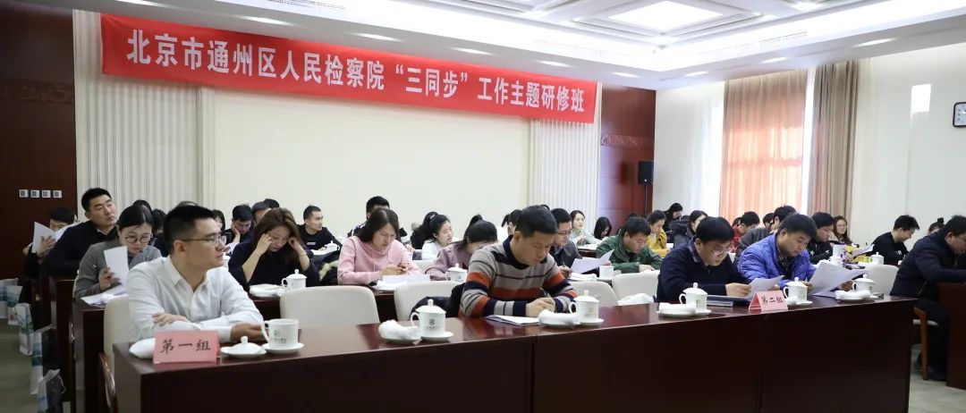 北京市通州区人民检察院荣获全国五一劳动奖状