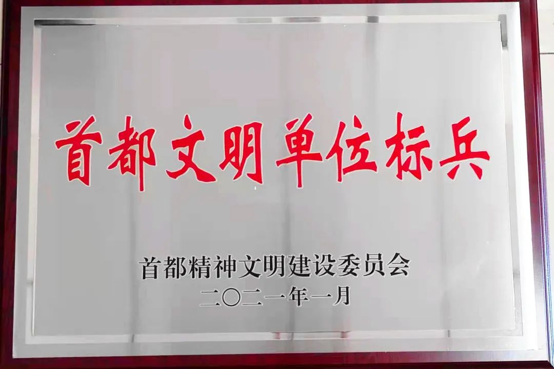 北京市通州区人民检察院荣获全国五一劳动奖状