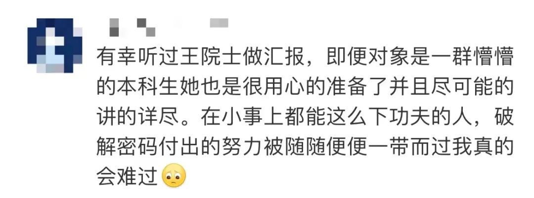 “女子坐月子无聊破译顶级密码”？真相来了！