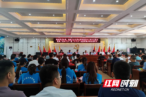 湖南工业大学法学院开展大型普法社会实践活动