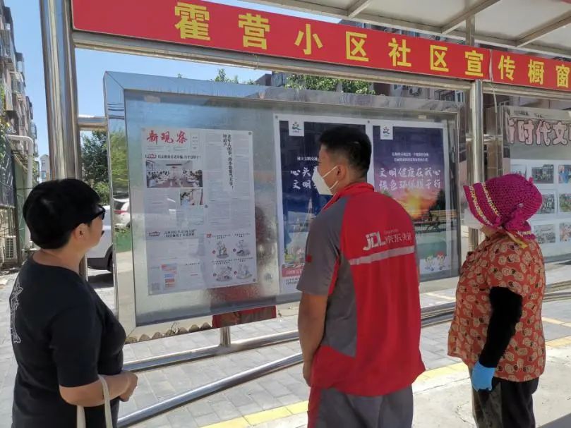 作风建设年 北京昌平区开展打击整治养老诈骗集中宣传月活动