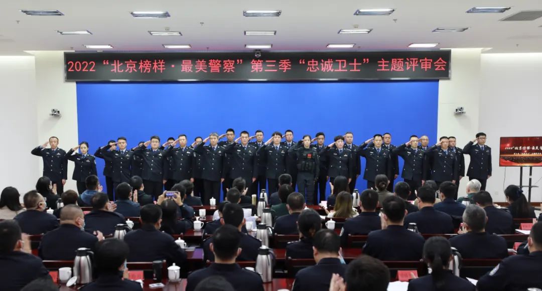 2022“北京榜样·最美警察”第三季上榜人物揭晓