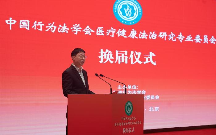中国行为法学会医疗健康法治研究委员会换届仪式在京举办
