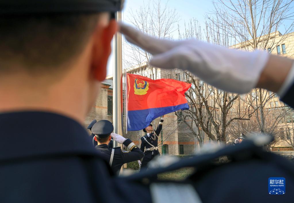 新华全媒＋丨公安部举行升警旗仪式庆祝第三个中国人民警察节