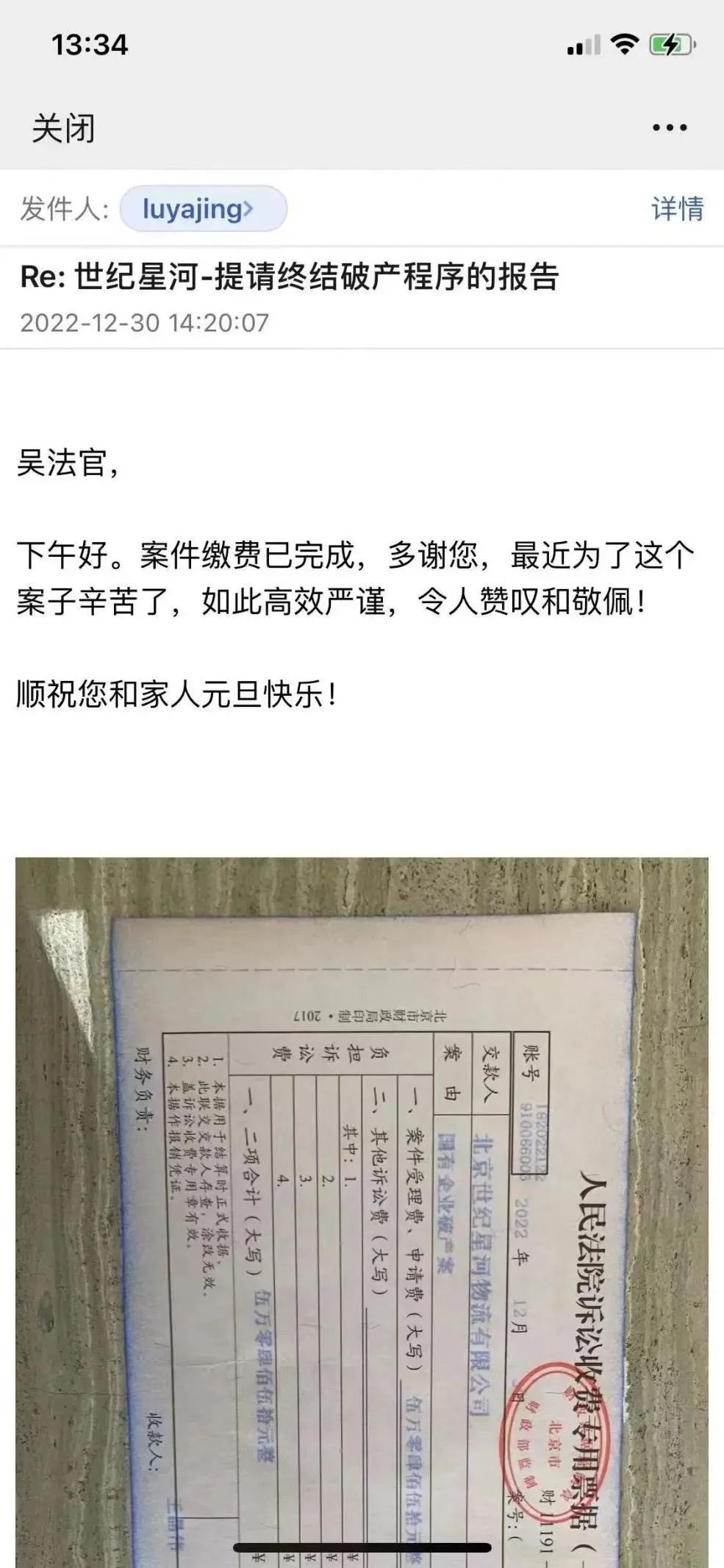 北京市通州区人民法院：用心书写便民利民的每个“一”