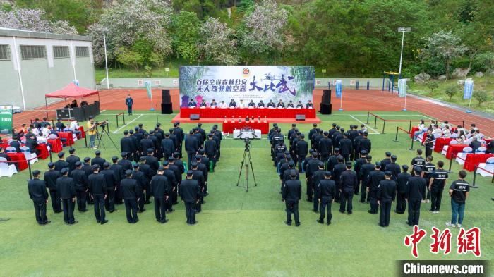 首届广东省森林公安无人驾驶航空器大比武在穗举行