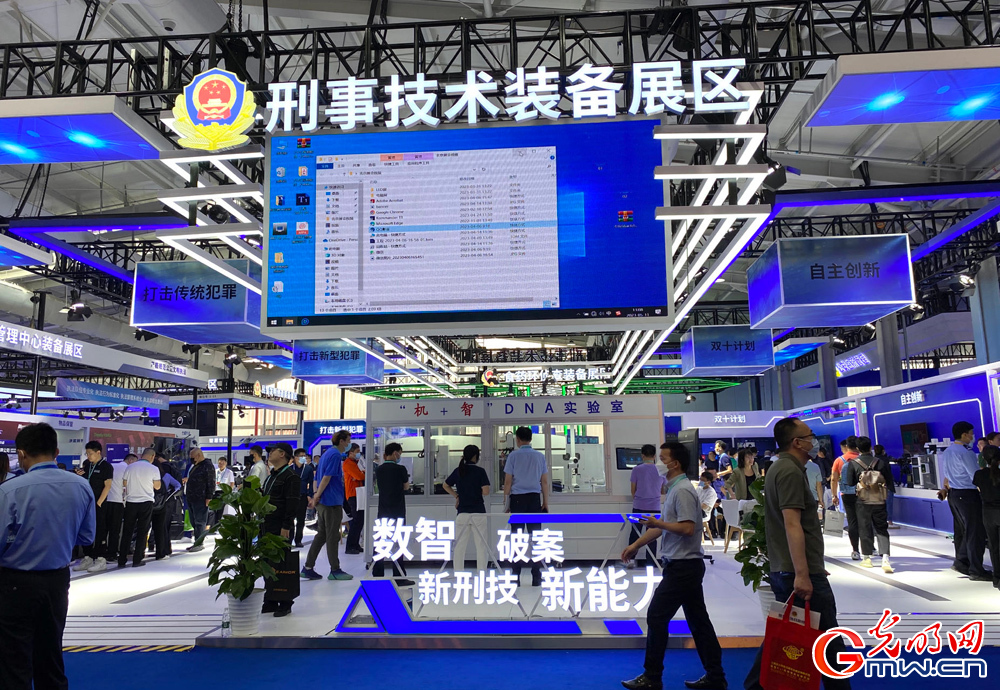 第11届中国国际警用装备博览会在北京举行