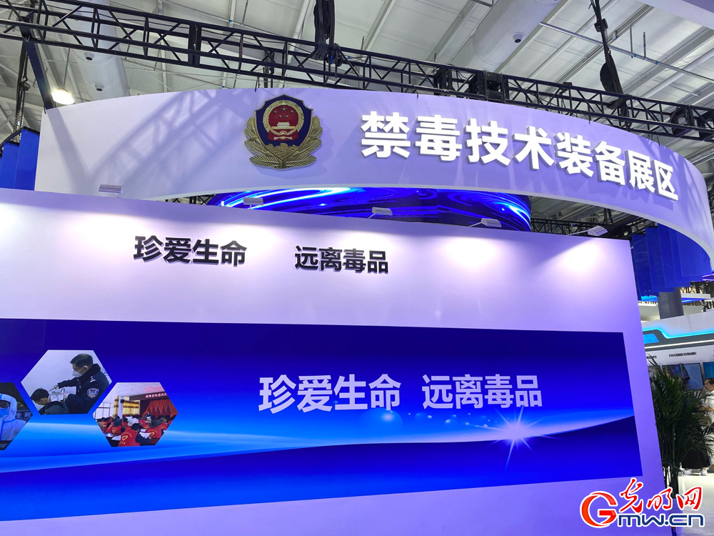 第11届中国国际警用装备博览会在北京举行
