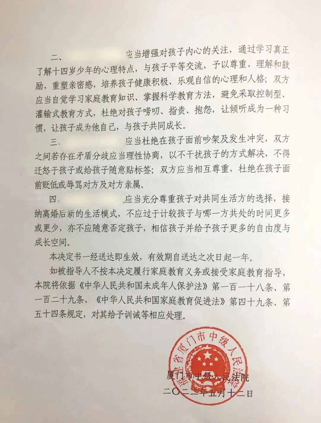 厦门中院【六一特辑】：“童”样的爱给童年的你！