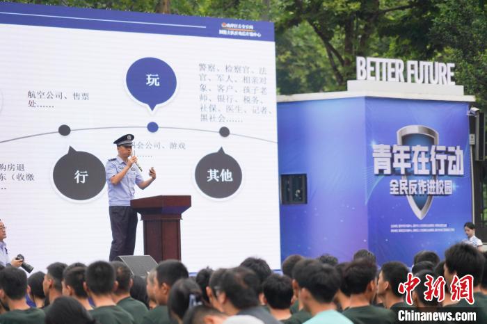 今年上半年重庆警方移送起诉电信网络诈骗及关联犯罪嫌疑人7800余人