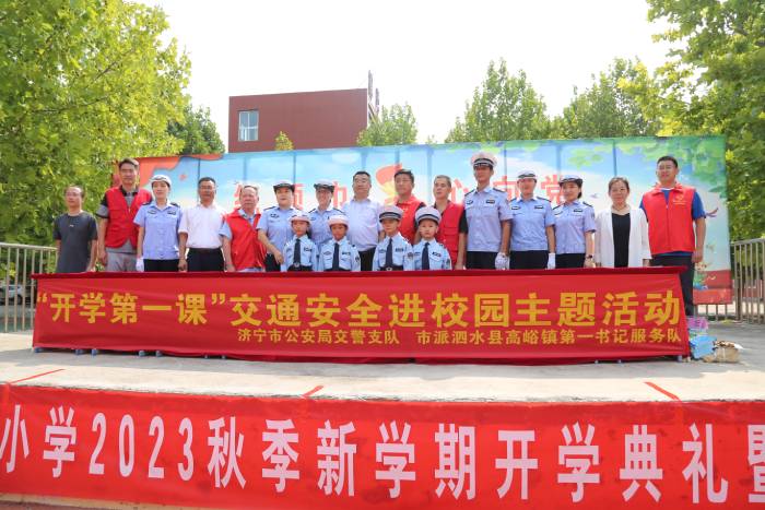 “开学第一课” 山东济宁交警开展交通安全进校园主题活动