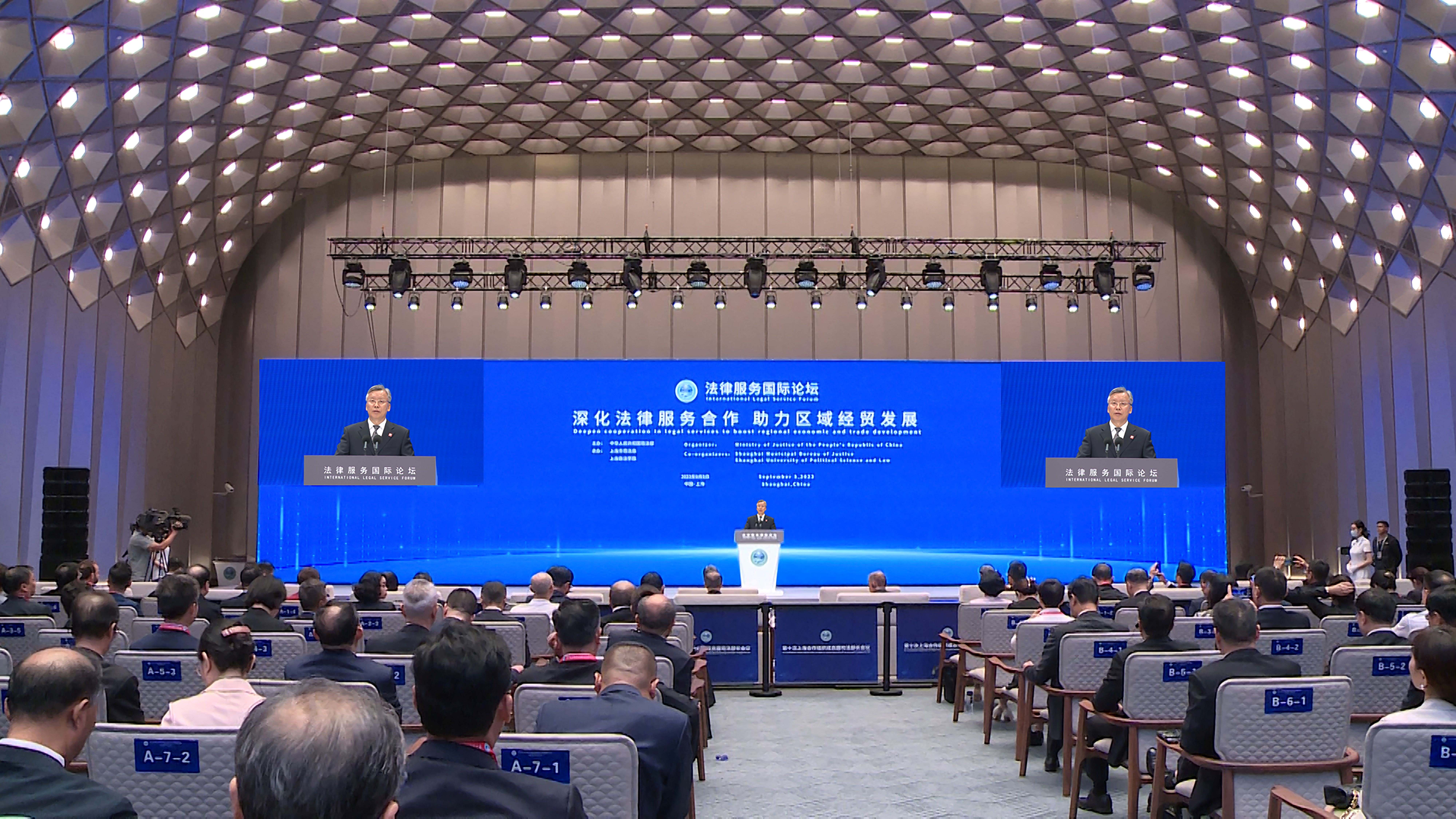 法律服务国际论坛在上海举行