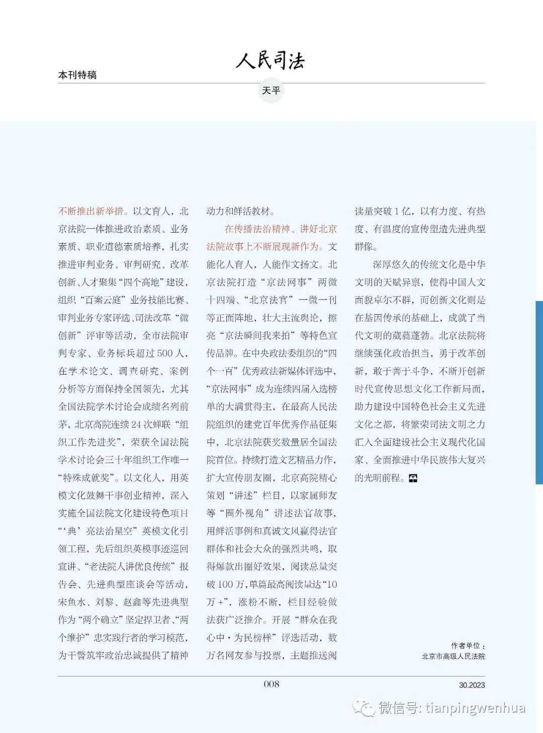 肉漫排行榜前十名_发行卷数超过100卷的日本漫画排名TOP10(2)