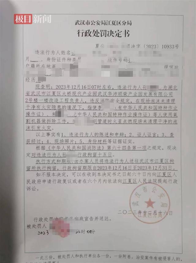 武汉江夏：违规作业引发厂房火灾，三人被依法拘留！