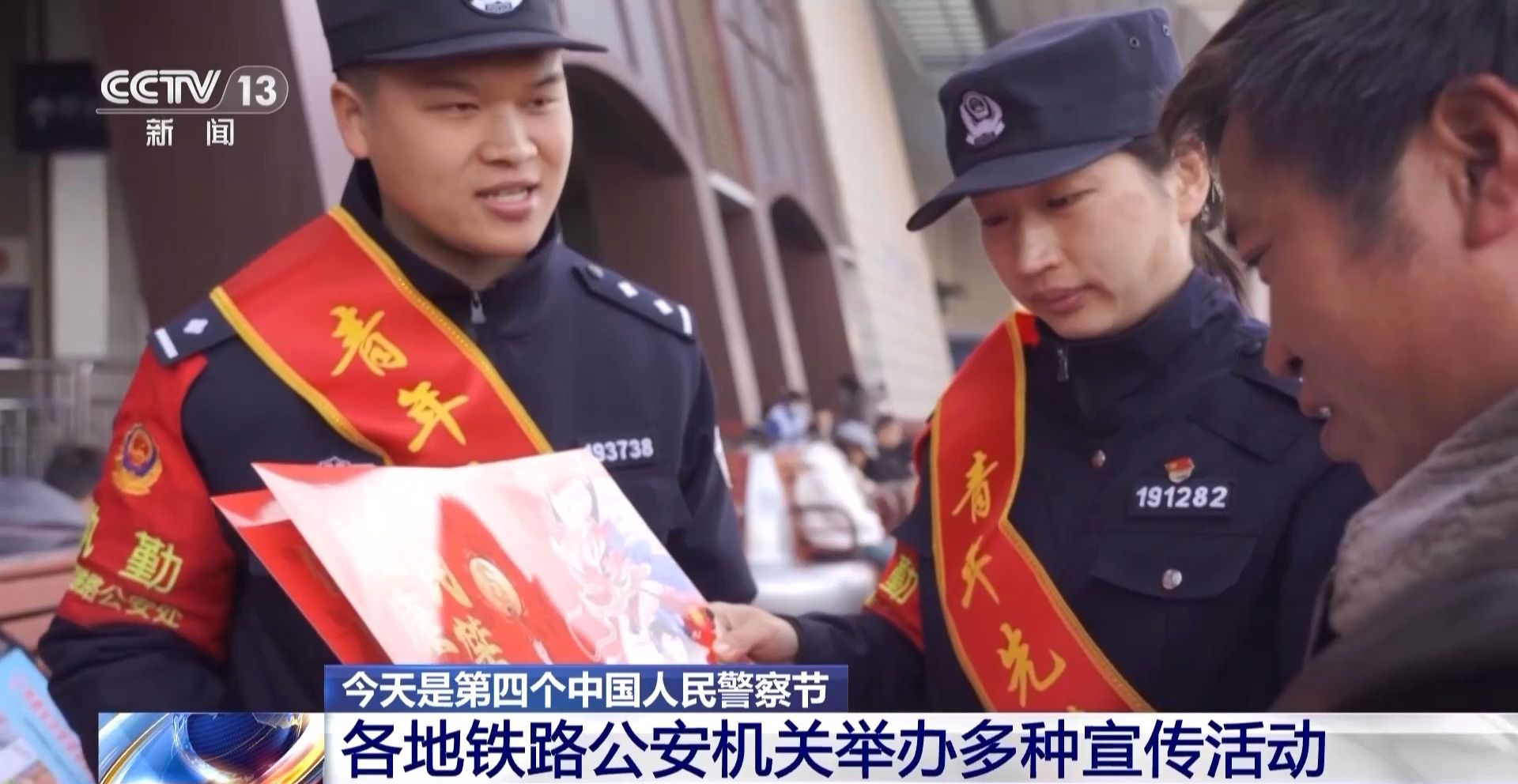 开放警营 宣传反诈 第四个中国人民警察节他们这样过