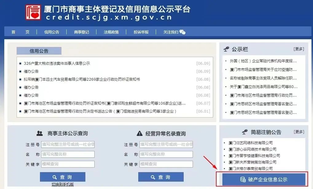 点赞！厦门中院这一机制入选福建法院“十大能动司法创新举措”