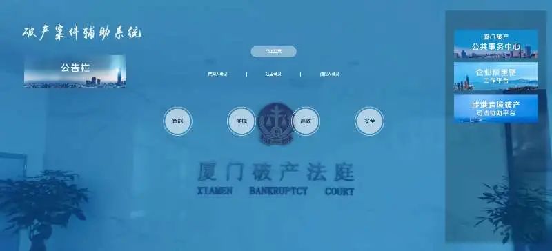点赞！厦门中院这一机制入选福建法院“十大能动司法创新举措”