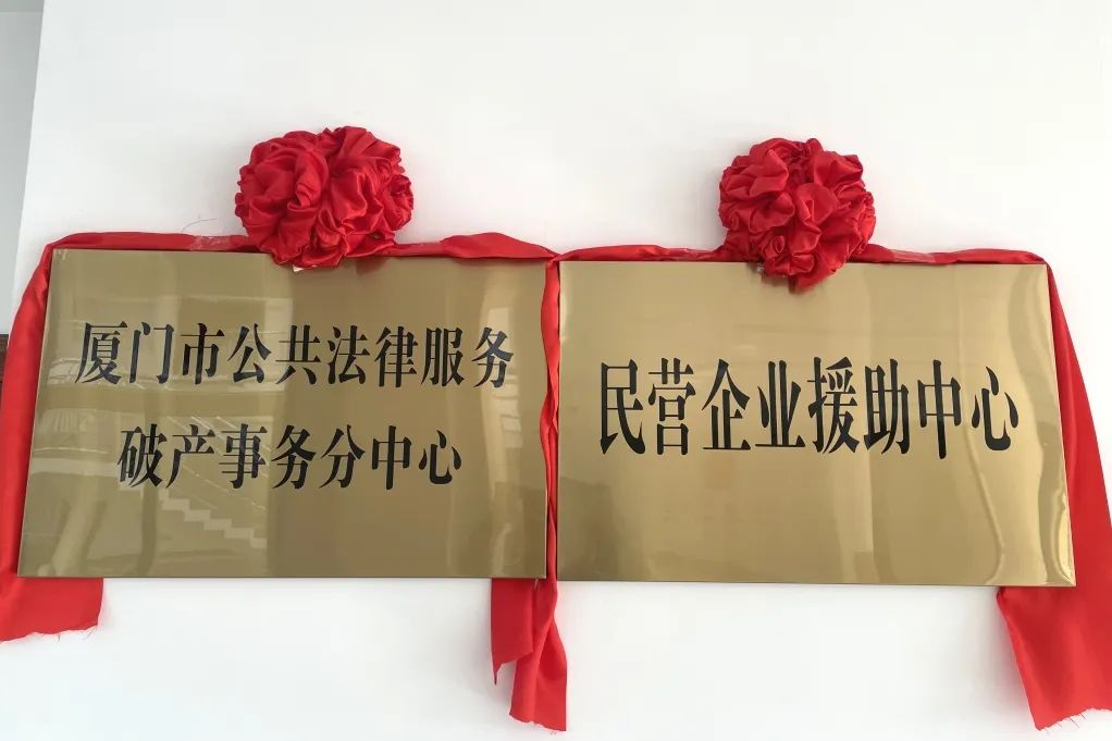 点赞！厦门中院这一机制入选福建法院“十大能动司法创新举措”