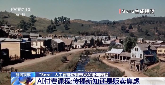 不学AI马上失业？ 拒绝AI培训课程“贩卖焦虑”