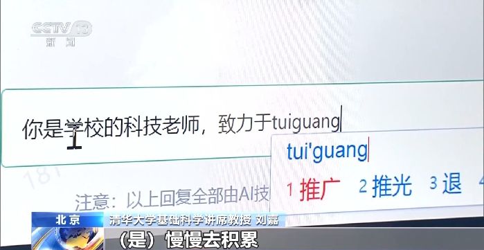 不学AI马上失业？ 拒绝AI培训课程“贩卖焦虑”
