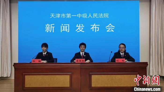 护航老字号发展赋能文化传承 天津法院发布知识产权典型案例