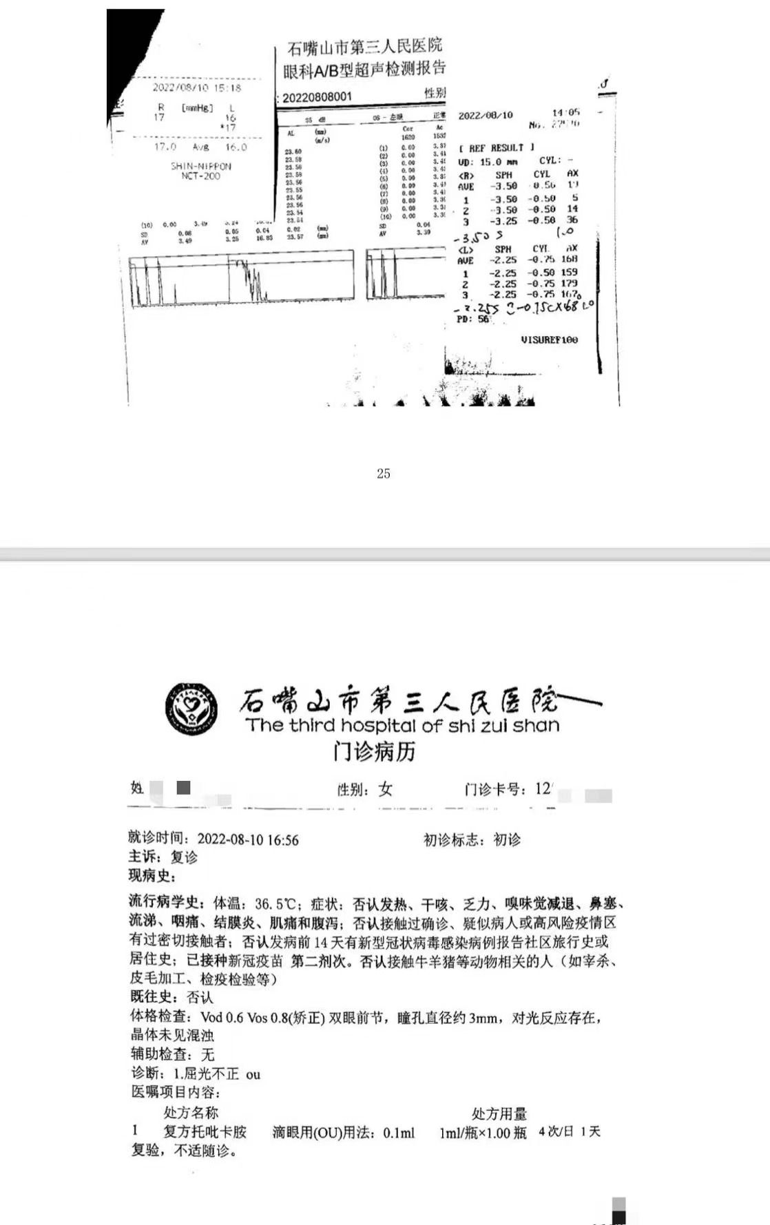 家长称给孩子配防控眼镜后近视反增125度，厂家已删降低度数推文