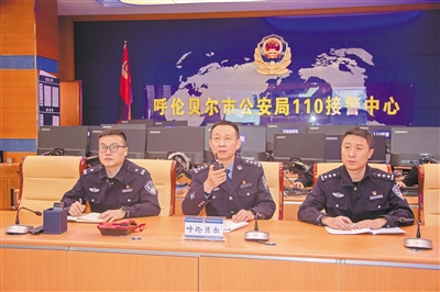 呼伦贝尔市公安局： 构筑全时空立体化巡逻防控新模式