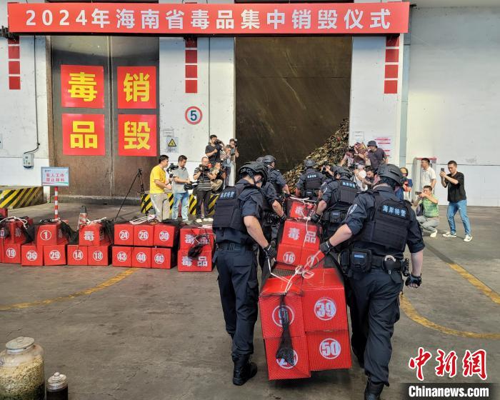 海南省公开销毁百公斤毒品