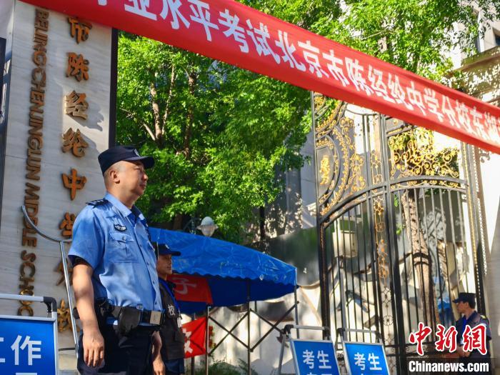 北京警方护航中考 全方位为考生及家长做好服务保障