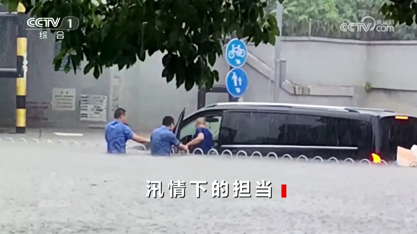焦点访谈：汛情下的担当