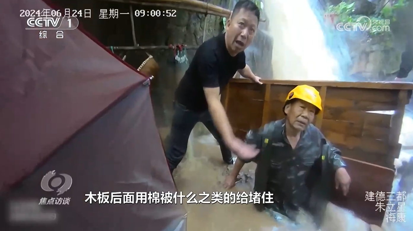 焦点访谈：汛情下的担当