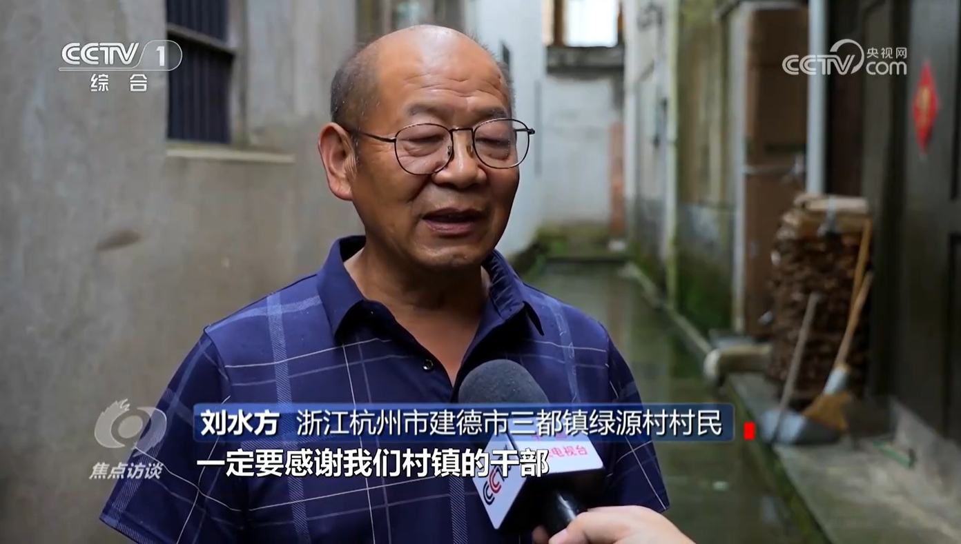 焦点访谈：汛情下的担当