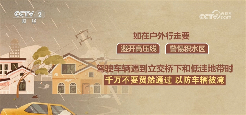 汛期洪涝灾害来袭前有何征兆？普通人如何避灾？这140秒很重要！