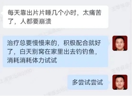 一条撤回的救命微信