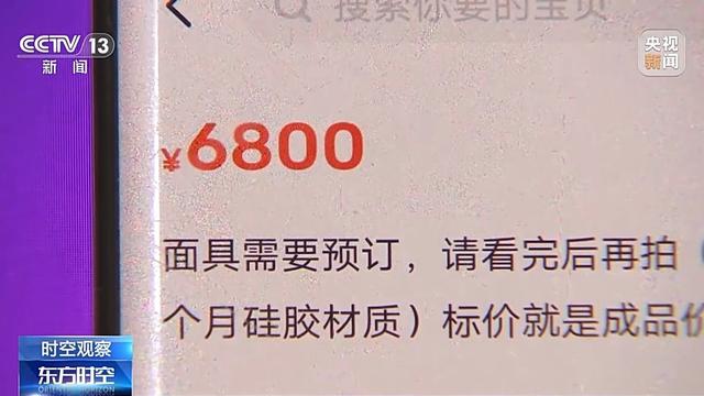 时空观察丨“易容”作案屡现 怎样防止人脸面具被不法分子滥用？