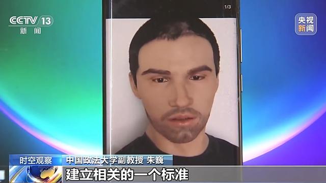 时空观察丨“易容”作案屡现 怎样防止人脸面具被不法分子滥用？