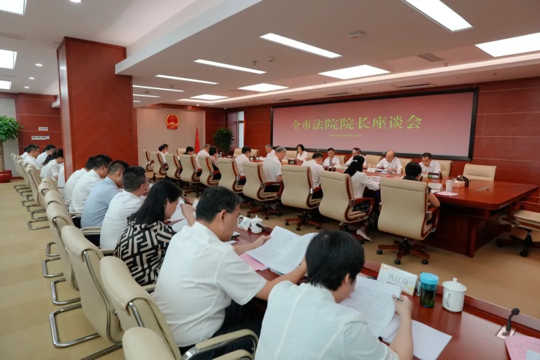 厦门中院召开全市法院院长座谈会