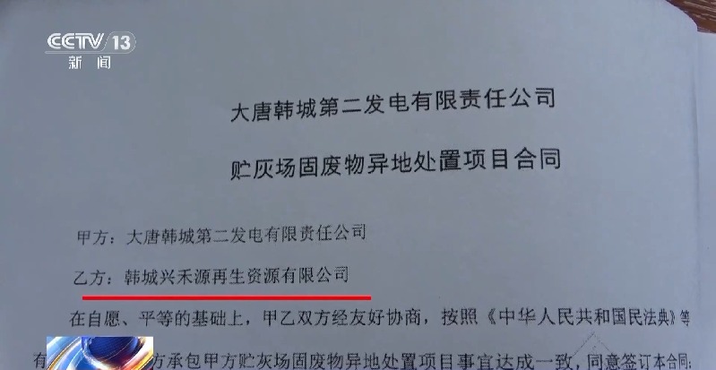 70万吨垃圾倒入黄河？联合调查组：不属实！造谣者被行拘