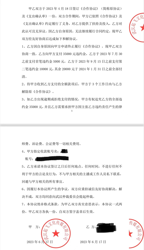 保底费、费签签约费暗藏玄机 一些大学生兼职做主播 小心踩进签约坑