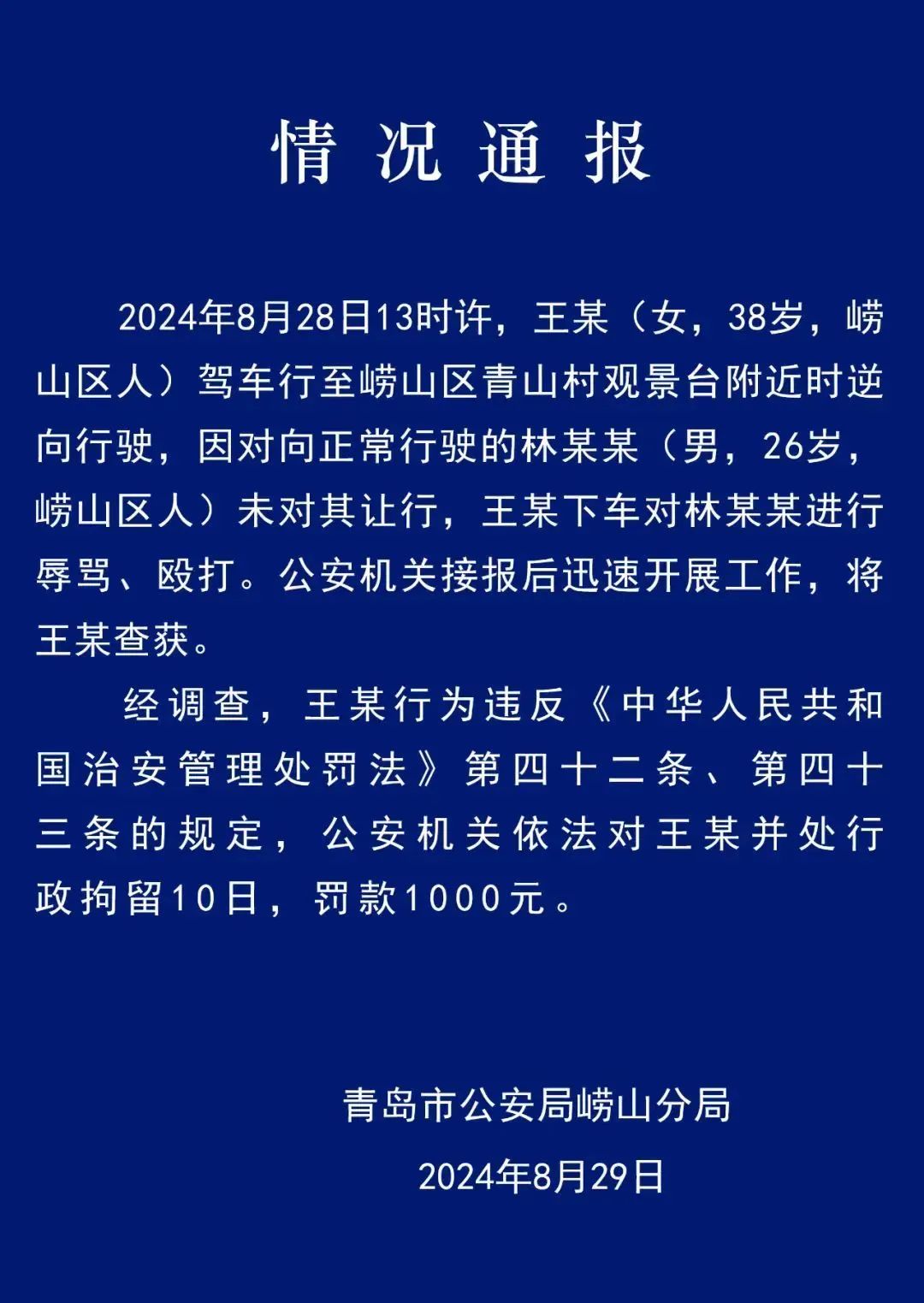 这起事件尘埃落定，反思还应继续