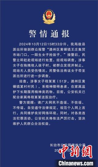 山西长治一精神障碍患者当街拖拽他人孩子 警方回应：已送医