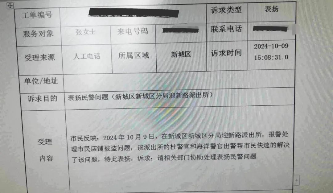 巩固提升 “抓强整树”丨着眼“小警务” 构筑大平安