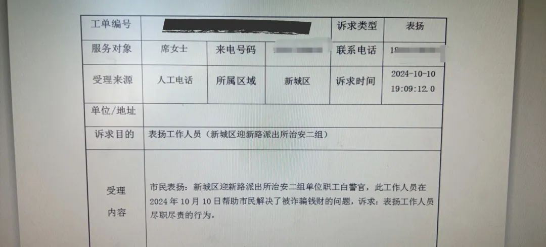 巩固提升 “抓强整树”丨着眼“小警务” 构筑大平安