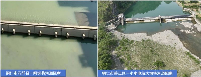 拦河建坝、私设排污口 贵州铜仁生态破坏问题突出